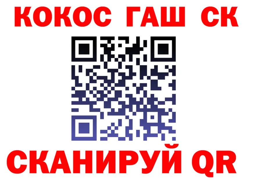 COCAIN FishScale ссылки площадка omg Калачинск
