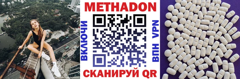 купить   Калачинск  Метадон кристалл 
